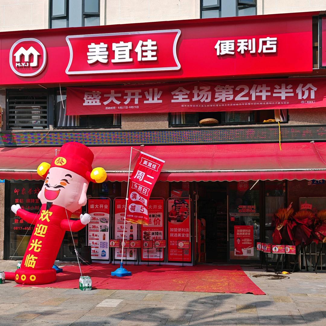 美宜佳西充县北城印象店