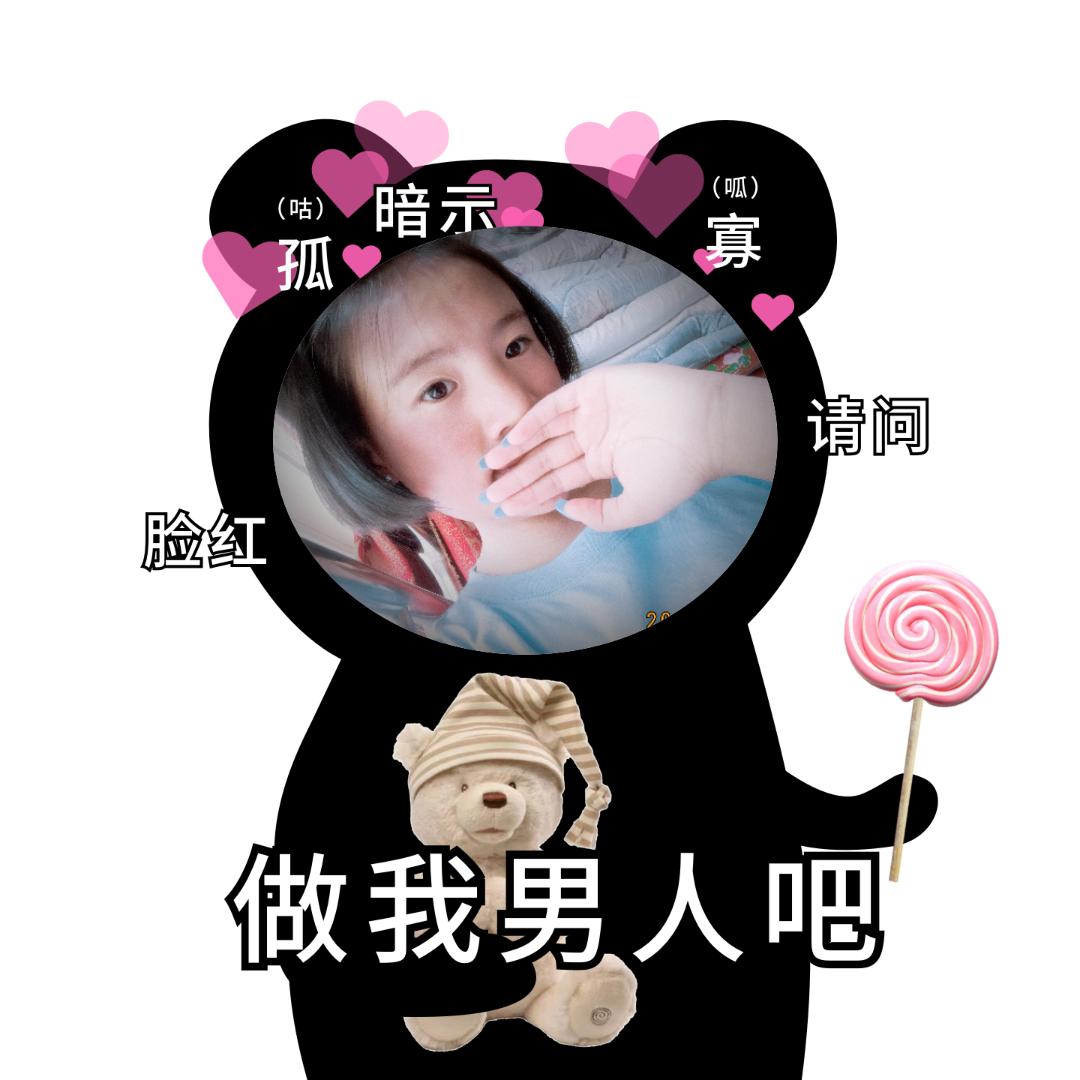 拥青