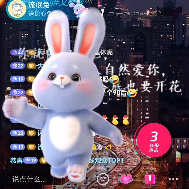 流氓兔