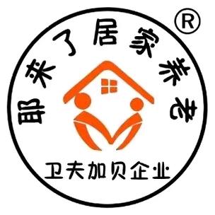 耶来了居家养老服务