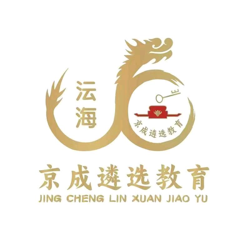 安徽京成公考宋老师