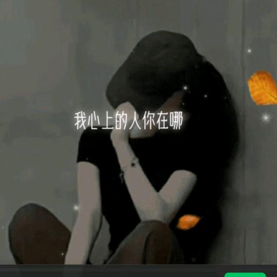 最苦的人。😭😭