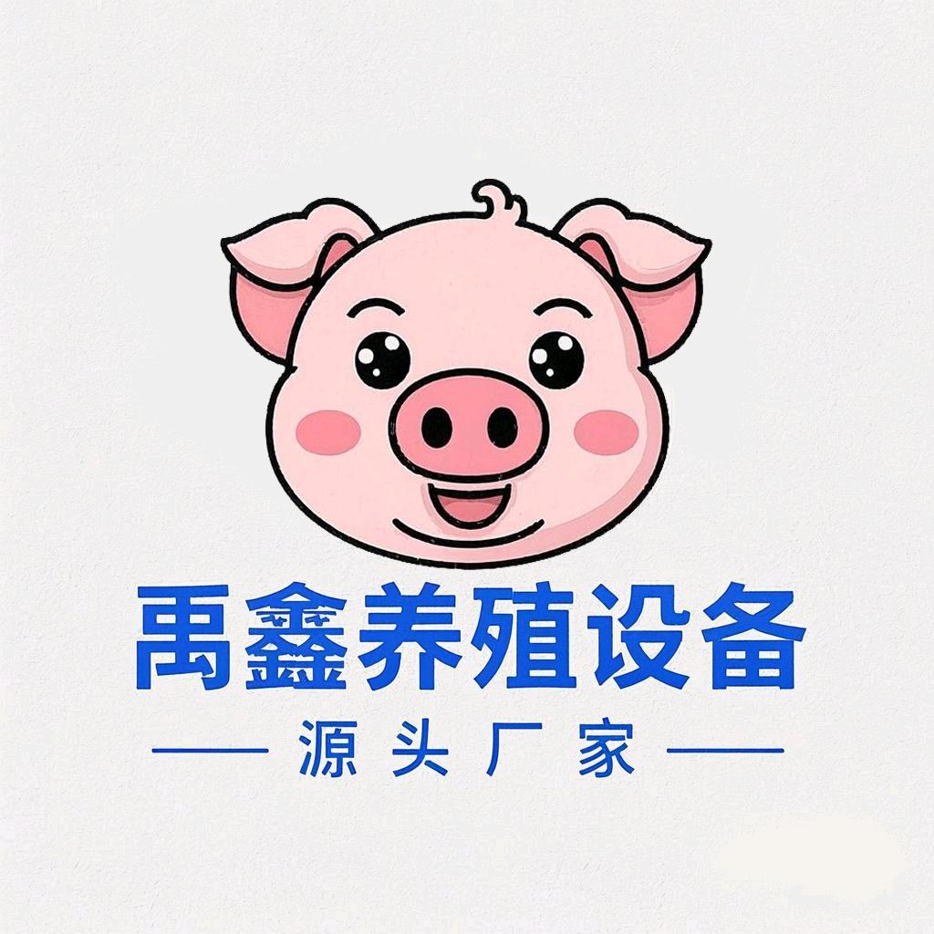 山东禹鑫养殖设备厂官方账号