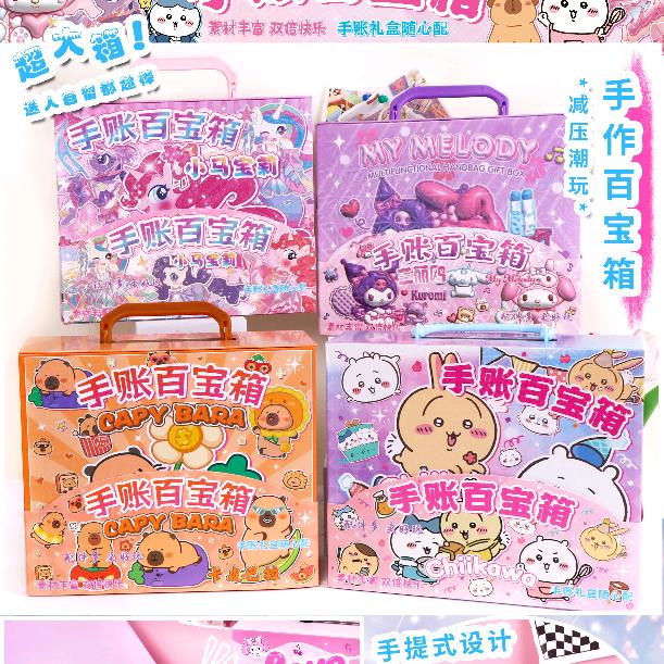 临沂铭鑫贴纸文创玩具批发