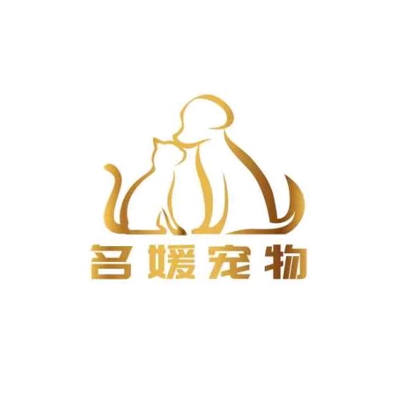 名媛宠物(行者路店)官方号