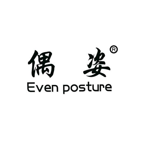 偶姿女装（小米椒）