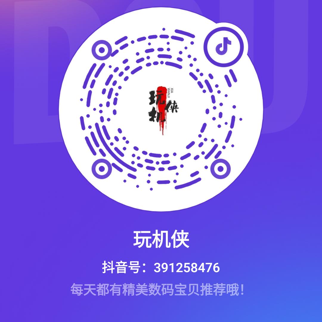 玩机侠