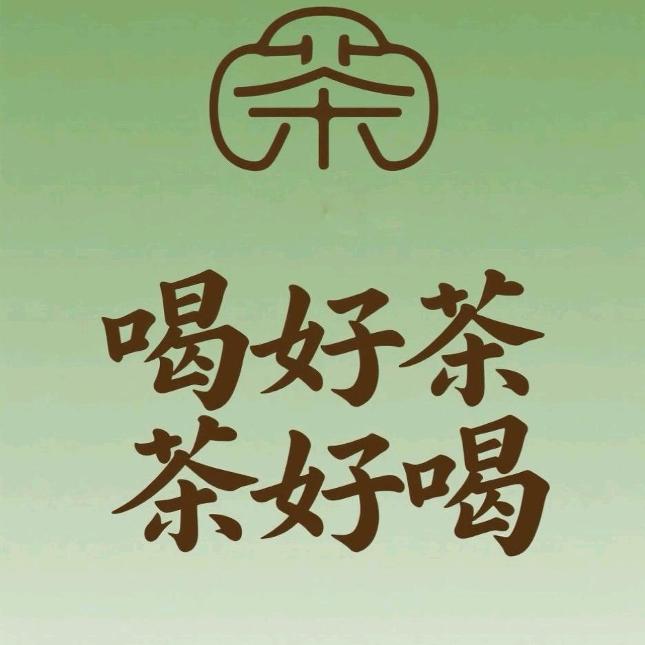 澄怀观道（以澄澈之心品茶悟道）