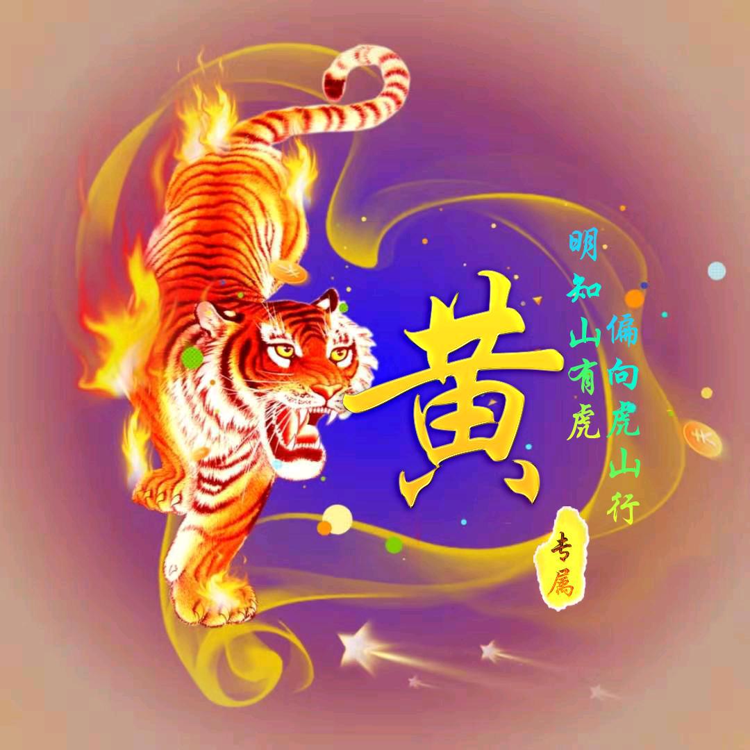 黄