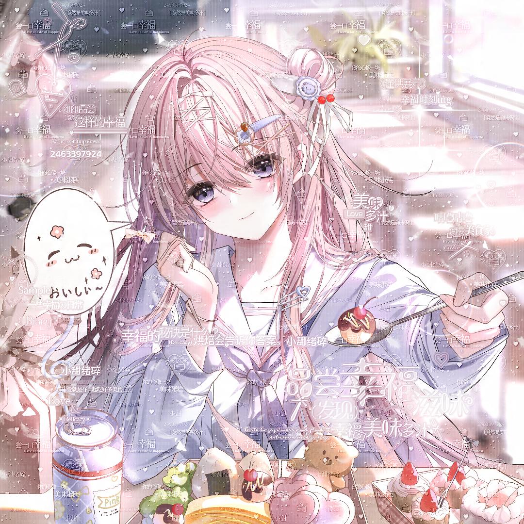 栩