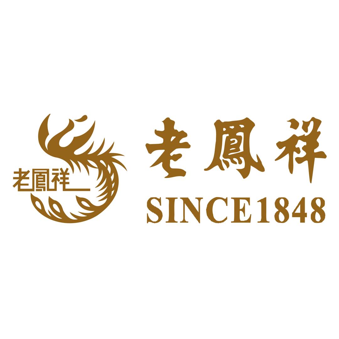 老凤祥珠宝(南坪协信店)