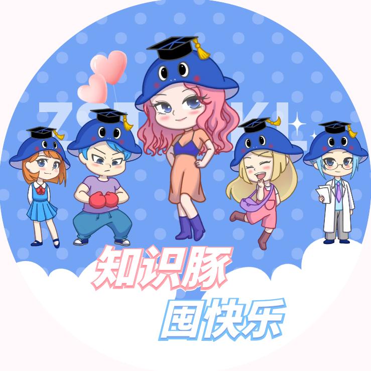 知识豚囤快乐