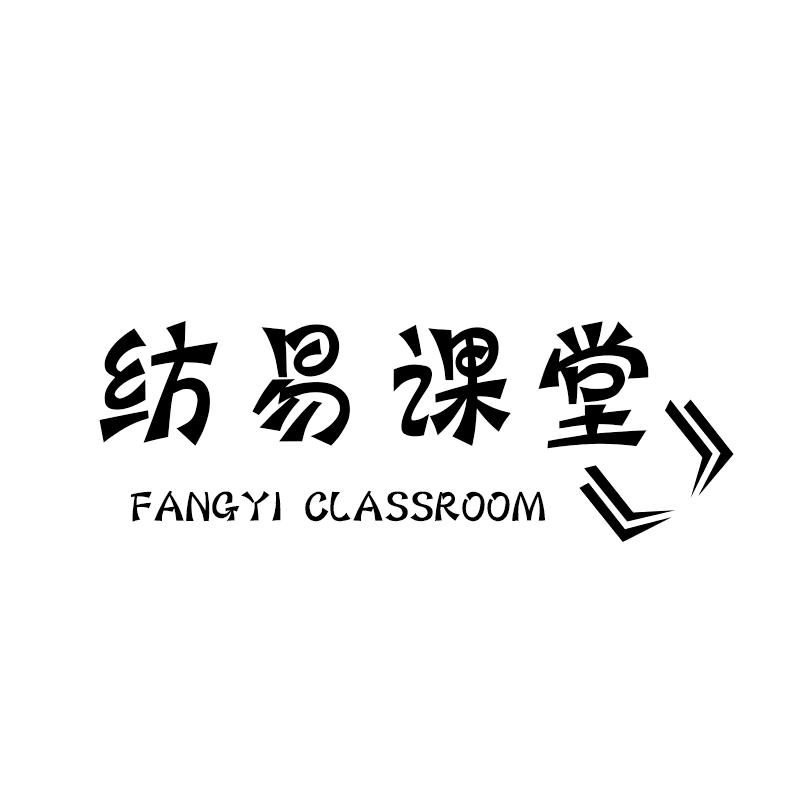 纺易课堂