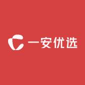 一安优选