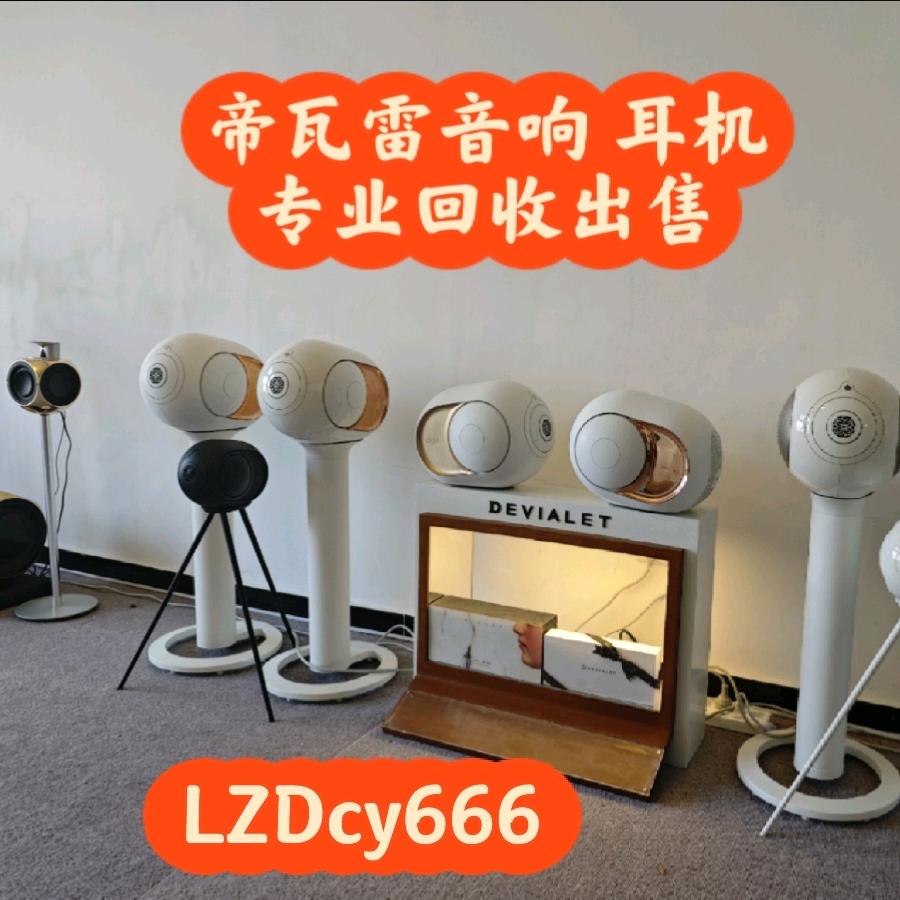 LZD数码科技