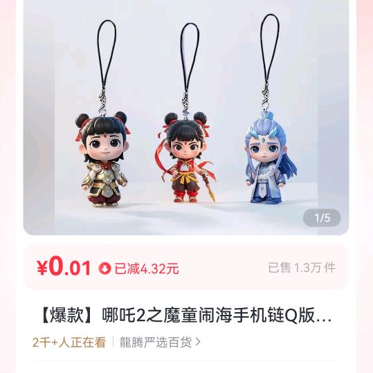 八方来财