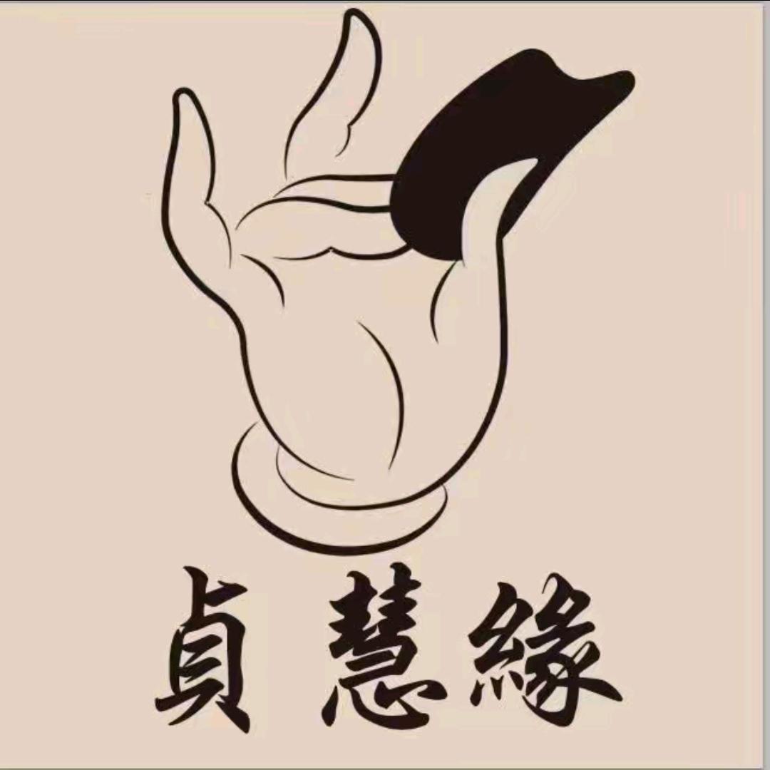 金贝阳门业/贞慧缘养生