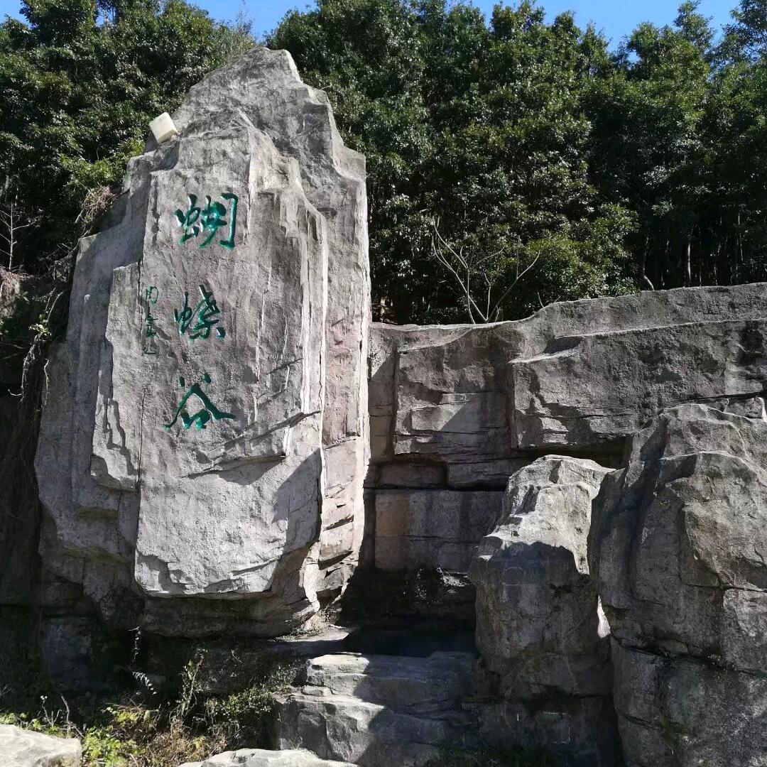 燕