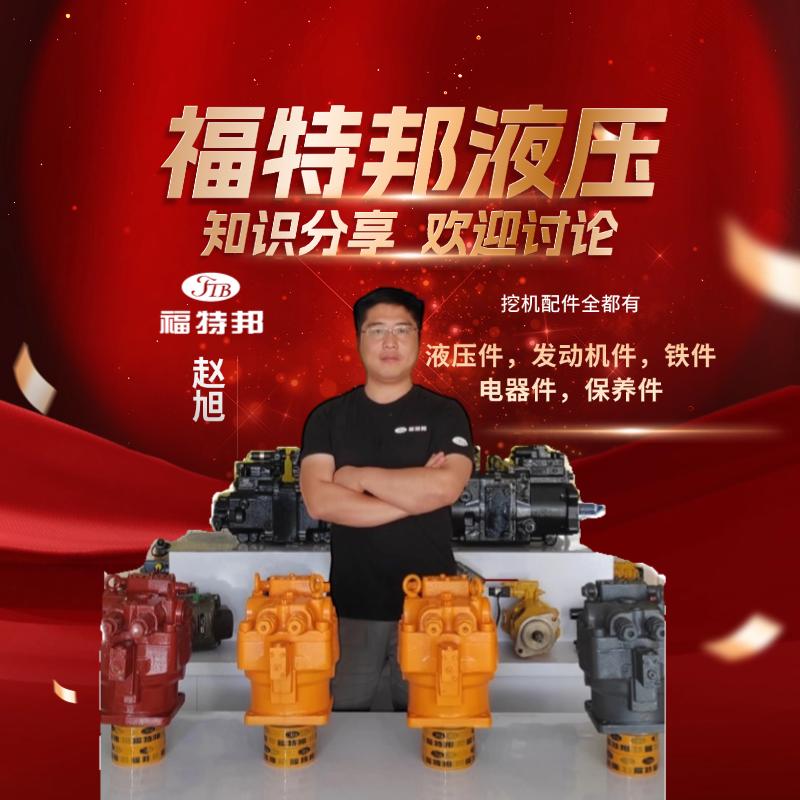 福特邦液压