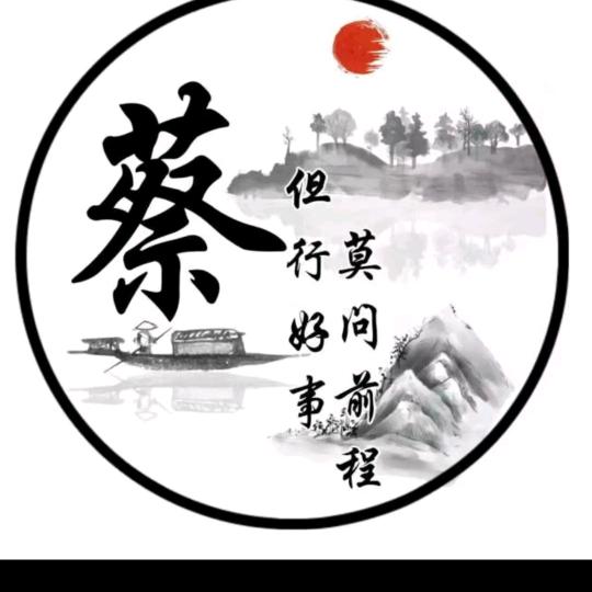 幸福永远