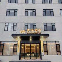 多宝老爷庙美铭酒店