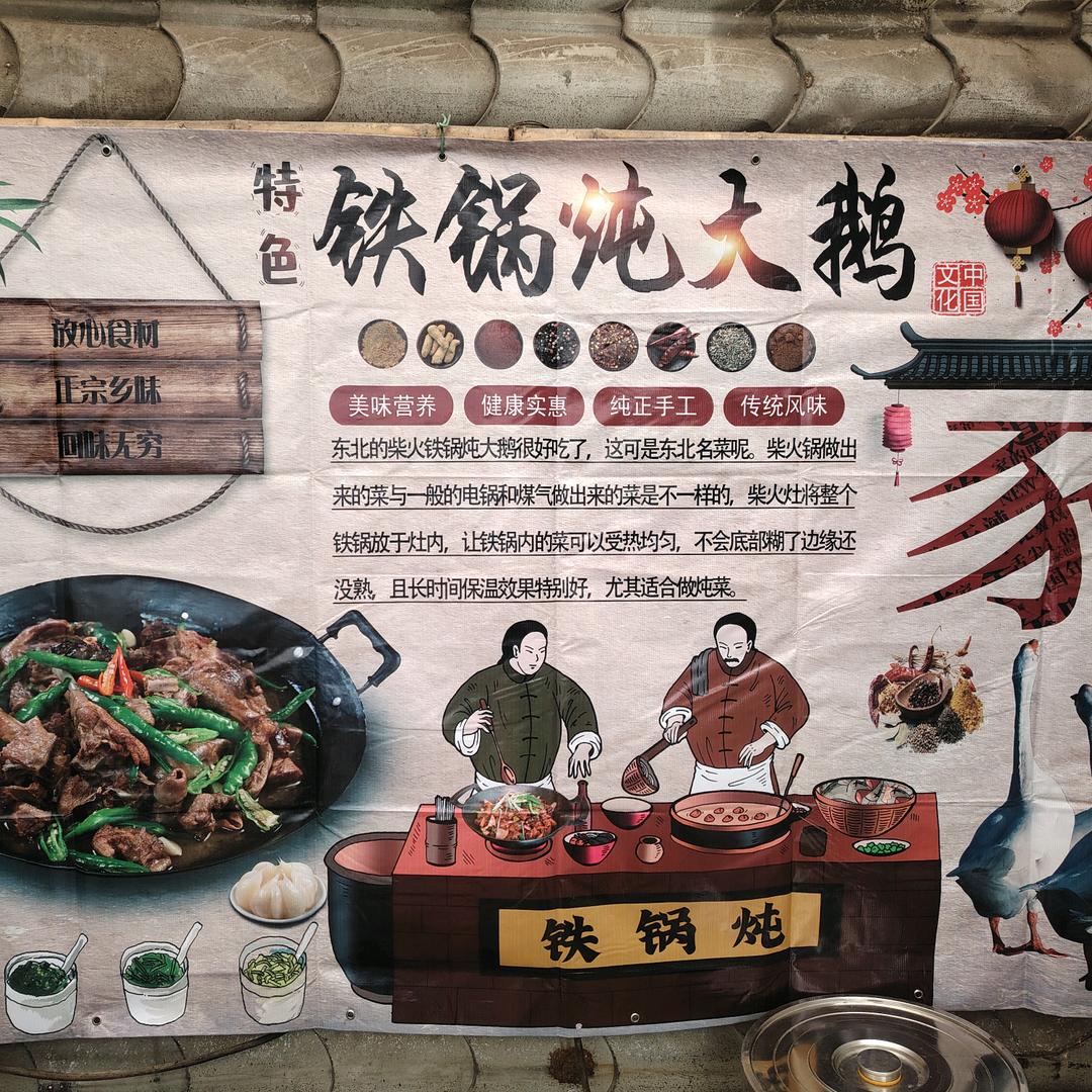 西峡大白鹅刘
