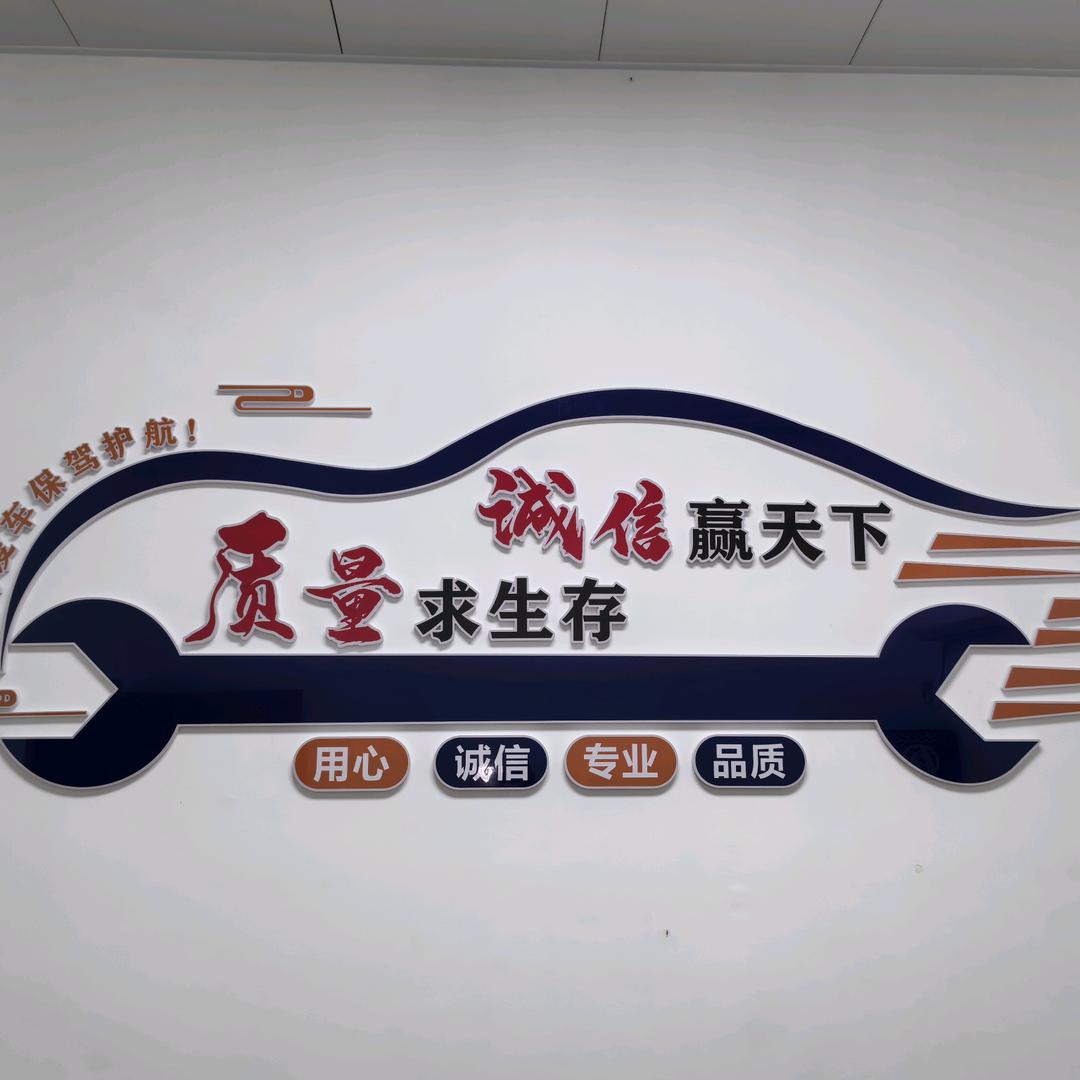 长阳车一族汽车服务有限责任公司官方号