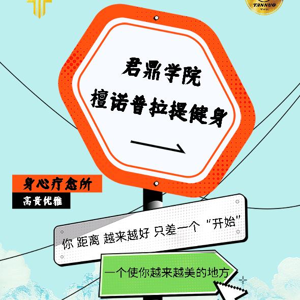 君鼎学院-糖糖