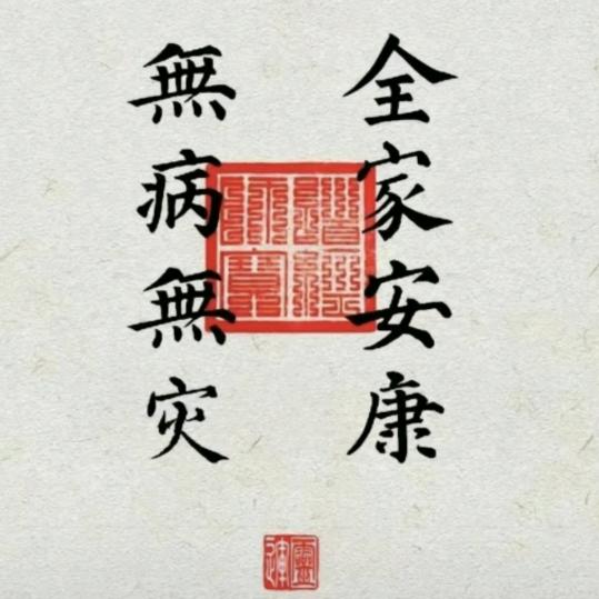 孬蛋儿