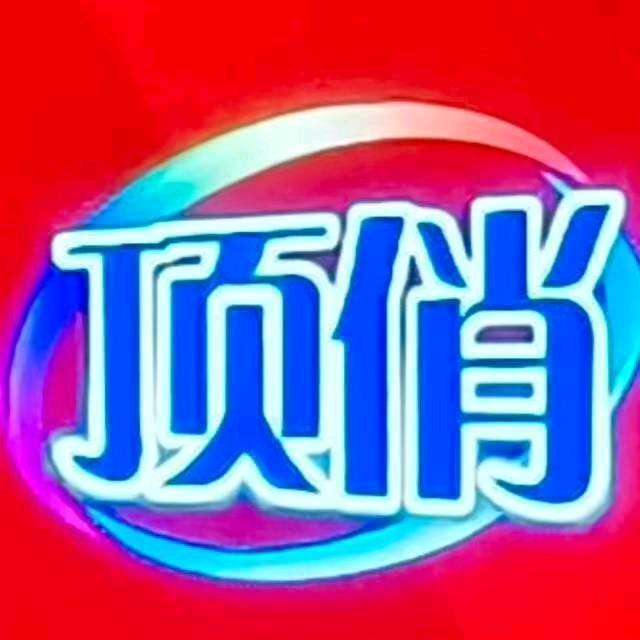 顶俏工厂店洗衣液厂家直销