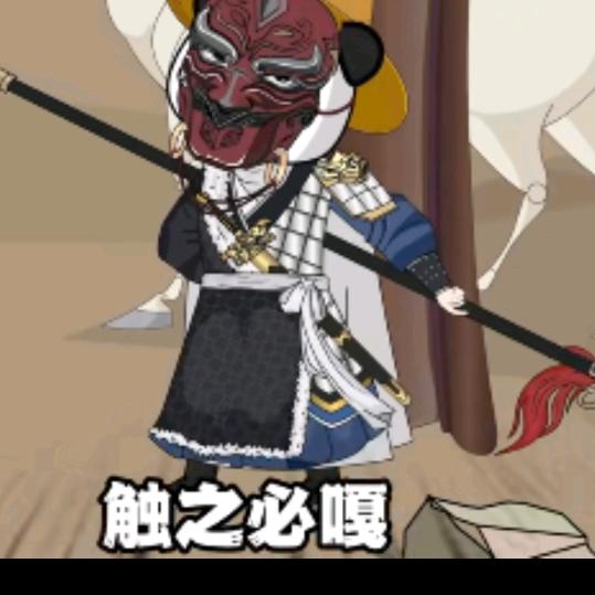 過    尅