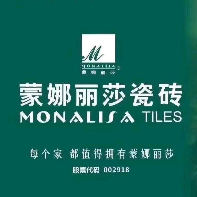 辉县星艺佳亨泰商场蒙娜丽莎瓷砖