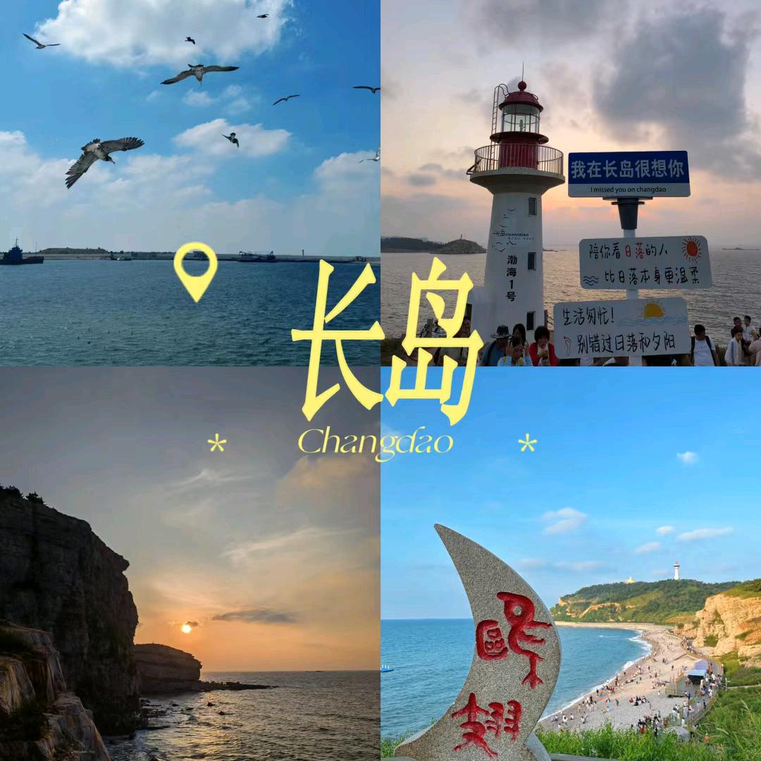 长岛县杨艳渔家