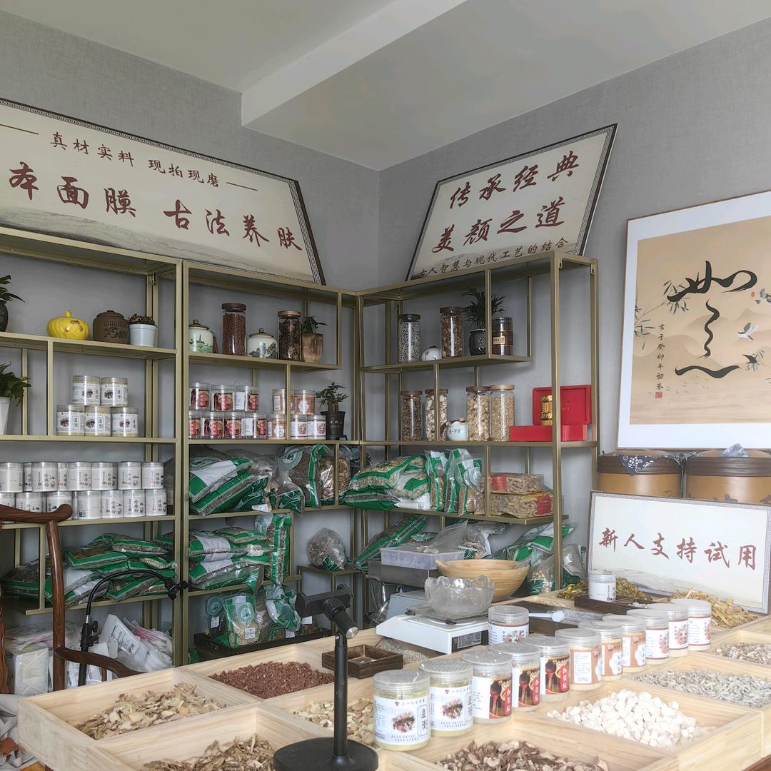 纯中草本面膜调肤
