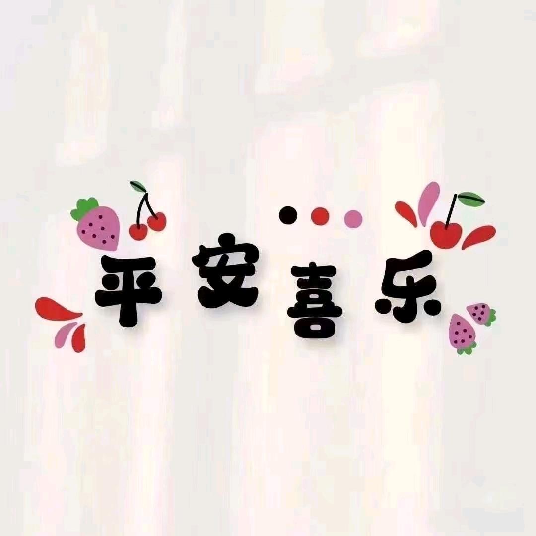 来人间一趟♥(｡￫v￩｡)♥