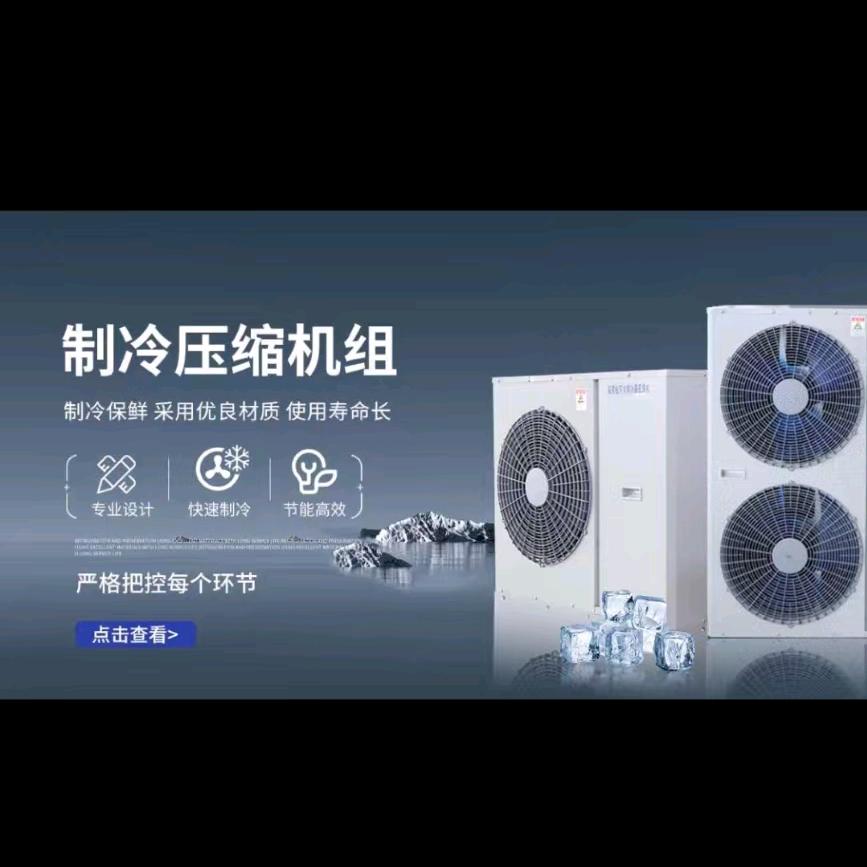 冷库销售