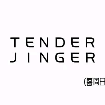 TenderJinger直播返场