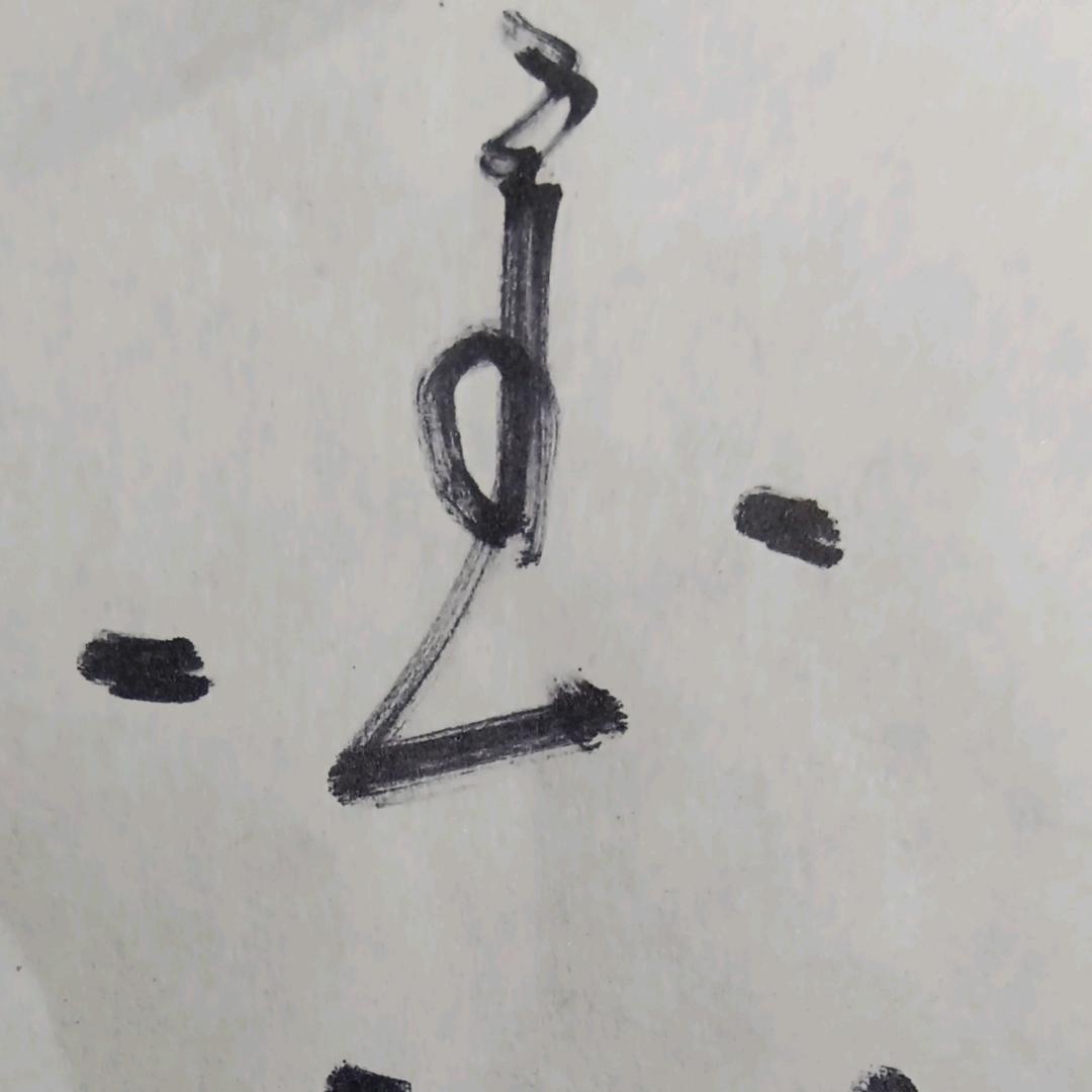品易斋