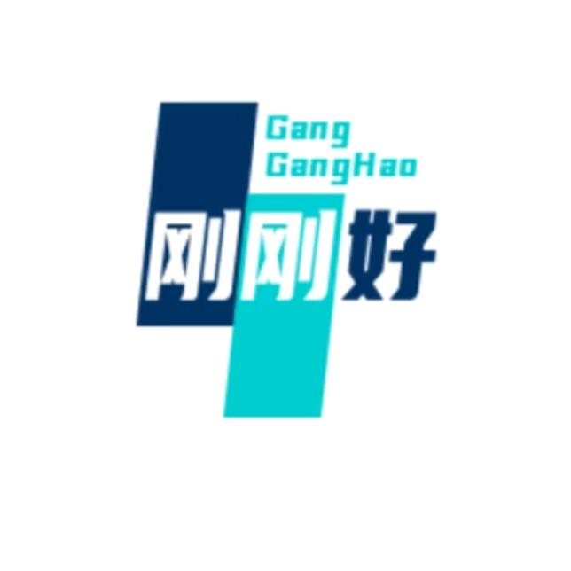 刚刚好生活优品小铺