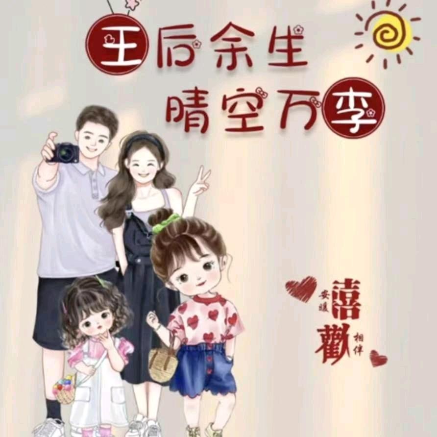 @(◍•ᴗ•◍)❤晴空万李