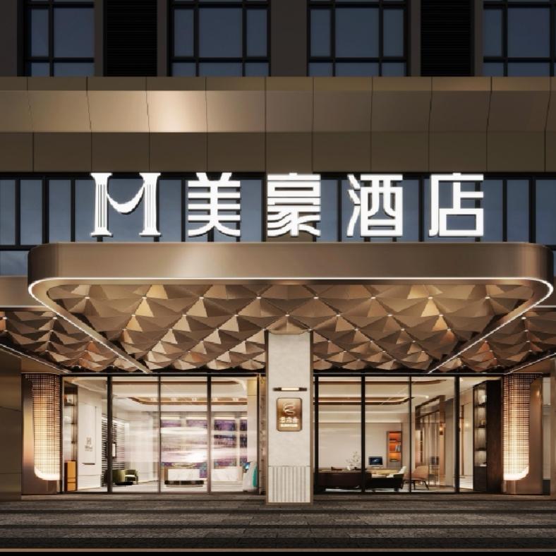 美豪酒店(长沙五一广场省博物院店)专用号