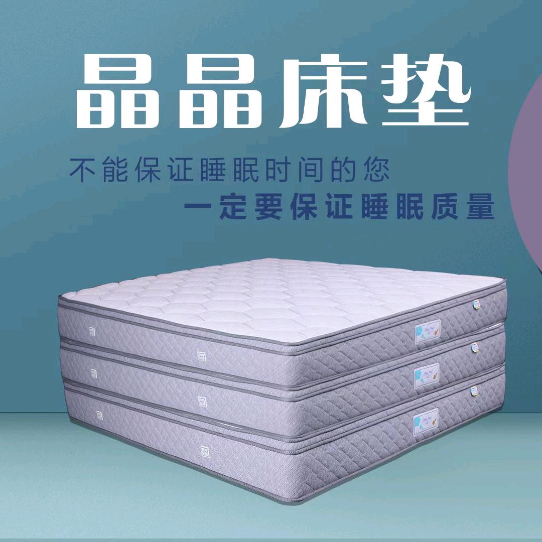 铭盛家具城晶晶床垫品牌馆