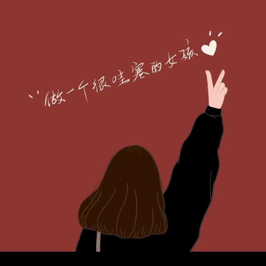 🥀এ᭄浅笑不语꧔ꦿ᭄: 🥀এ᭄