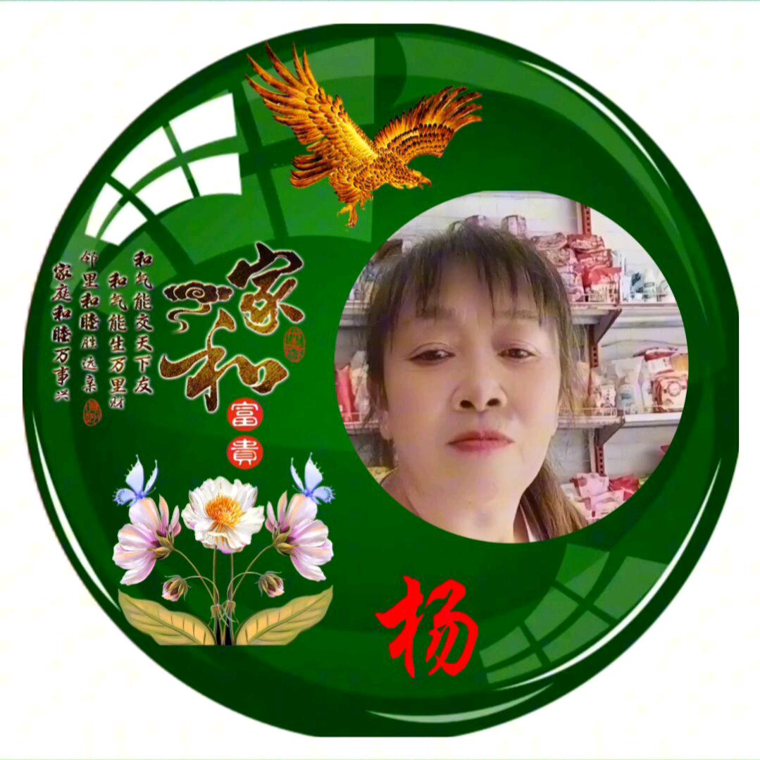 杨🌹🌹🌹大❤️❤️❤️姐🌷🌷