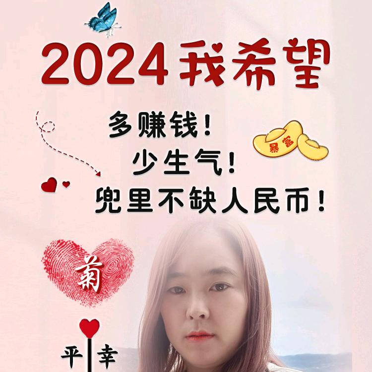 张菊