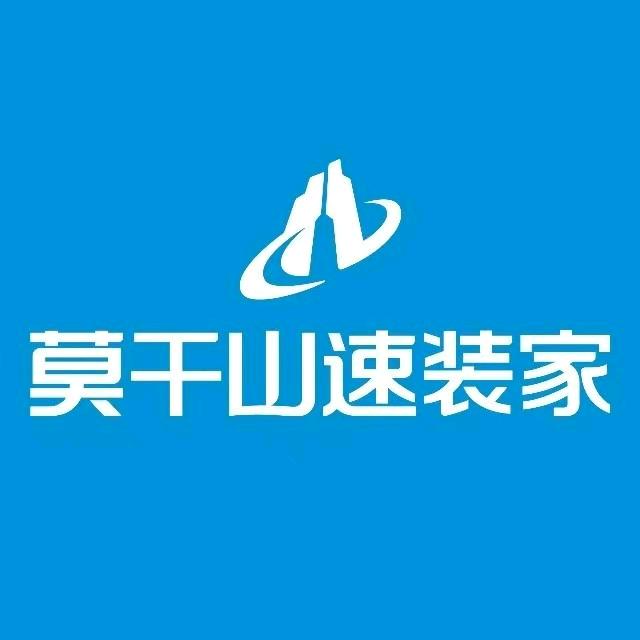 大冶莫干山板材运营中心