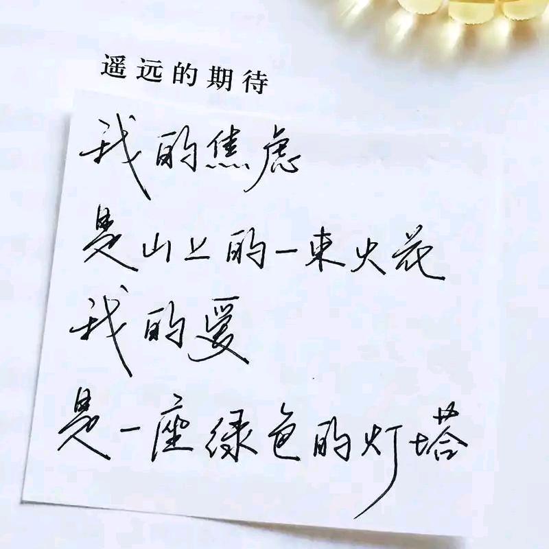᭄独宠一人，唯有半夏᭄