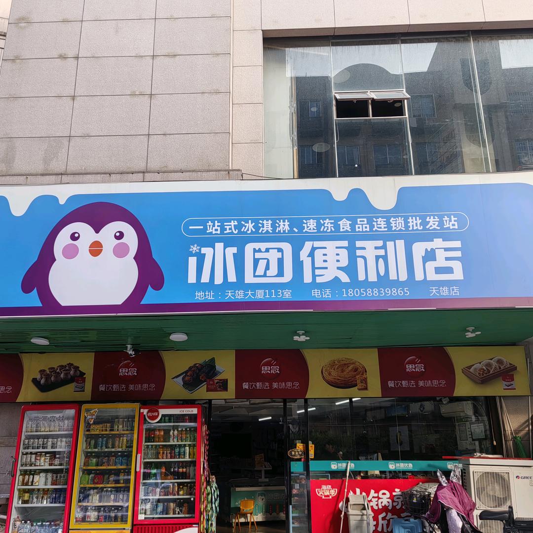 温州市齐有贸易有限公司