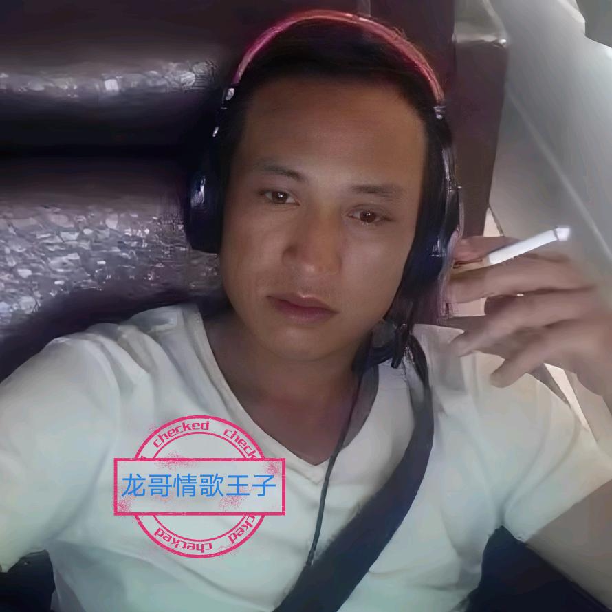 龙哥《情歌王子》