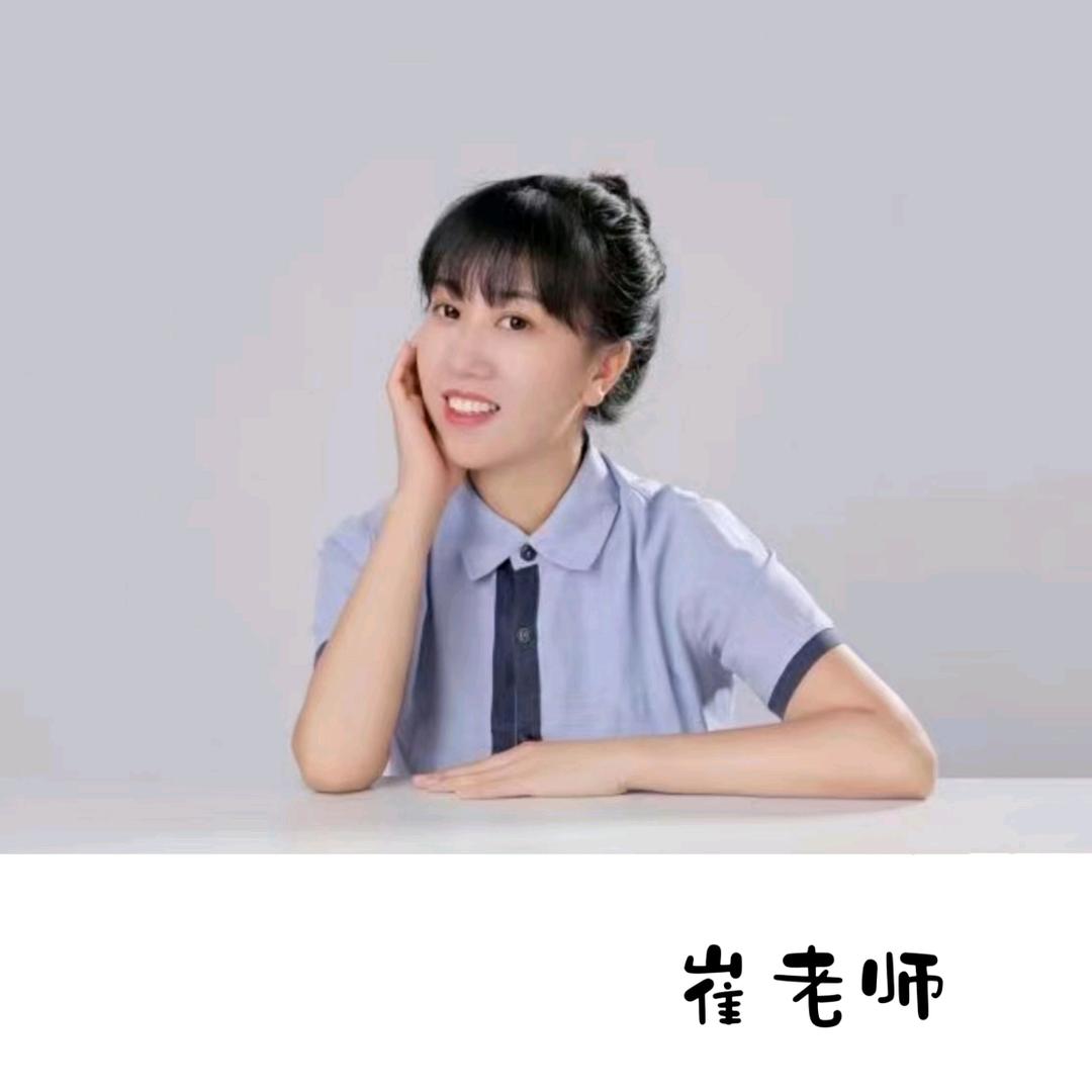 潞州区一对一崔老师